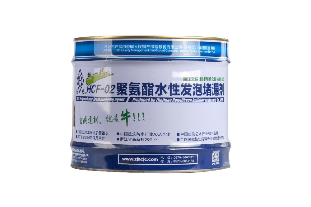 HCF-聚氨酯水性發(fā)泡堵漏劑（01、02）